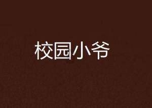逃离复古建筑