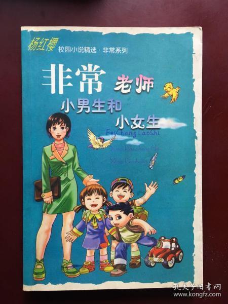 救援采蜜人