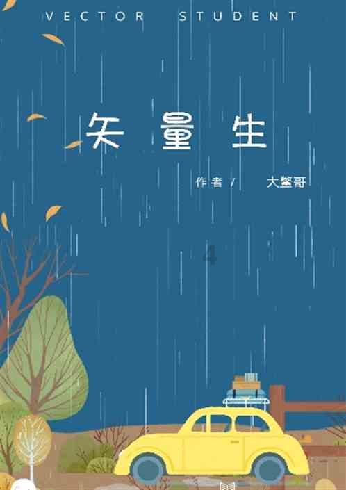 乒乓球的挑战大赛