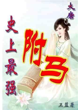 重返战场