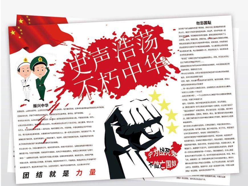 海绵宝宝寻珍宝
