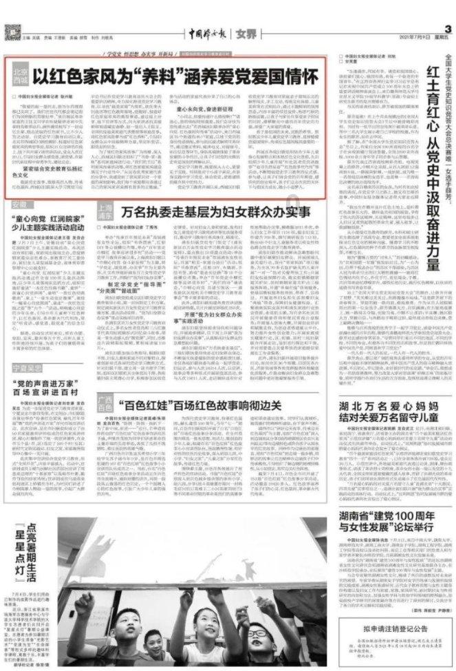 山东济南:“小多肉”助农创富增收