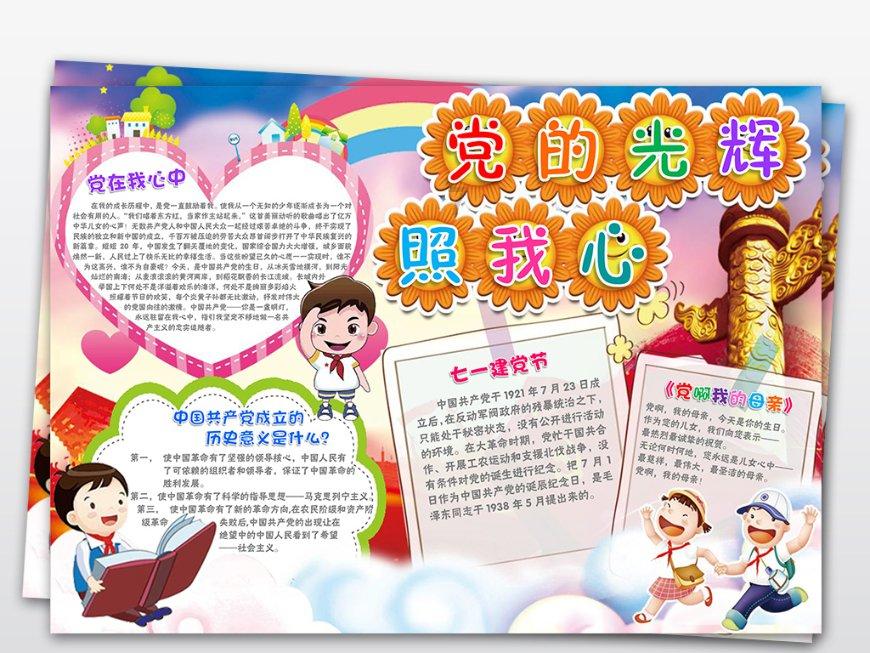 喜羊羊气球大战