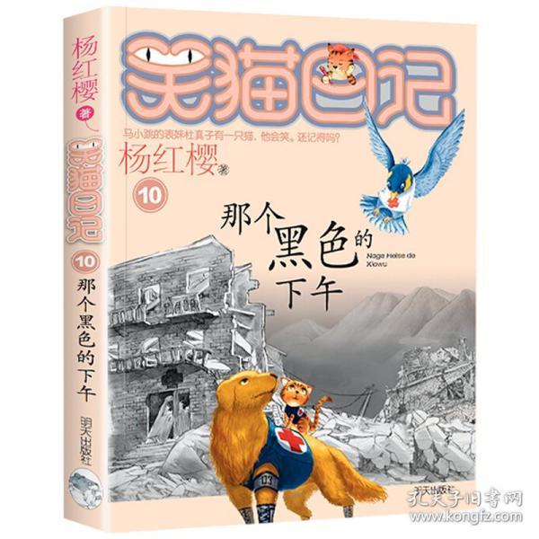 漂亮鹦鹉救援