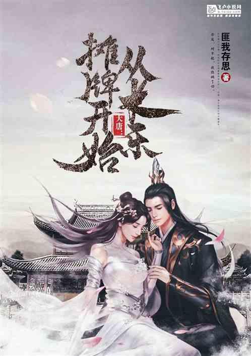 炎龙骑士团