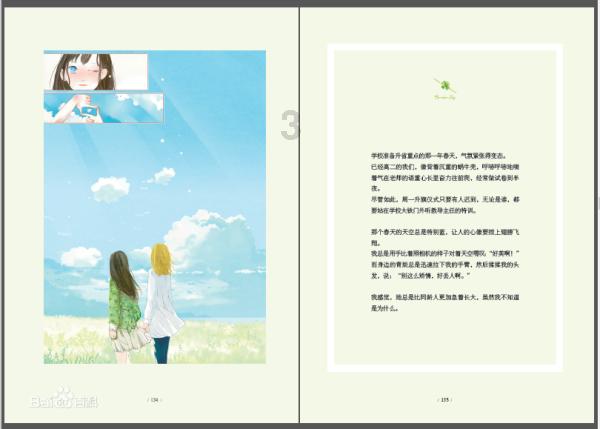 华为手机充电能有红包吗？游戏画面